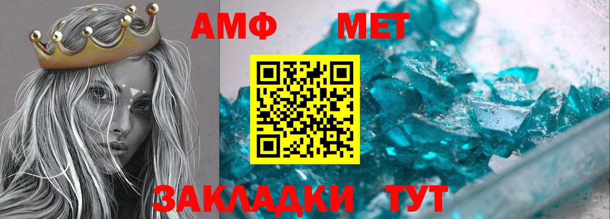Amphetamine 97% Александров