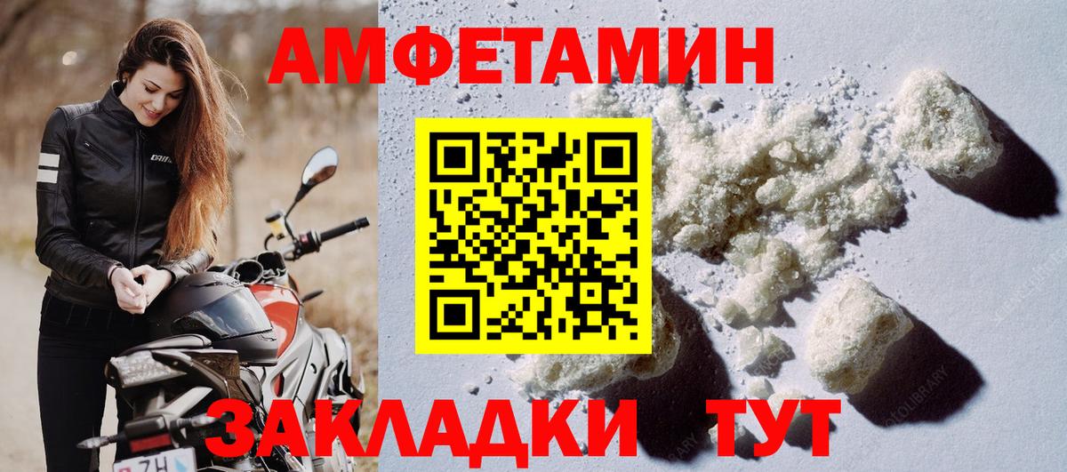 Александров  Amphetamine  Вход с VPN  Amphetamine VHQ  АМФЕТАМИН 