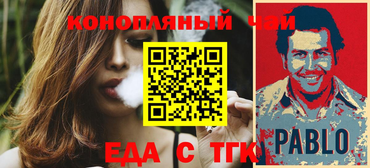 Александров  Еда ТГК марихуана  Вход с VPN 