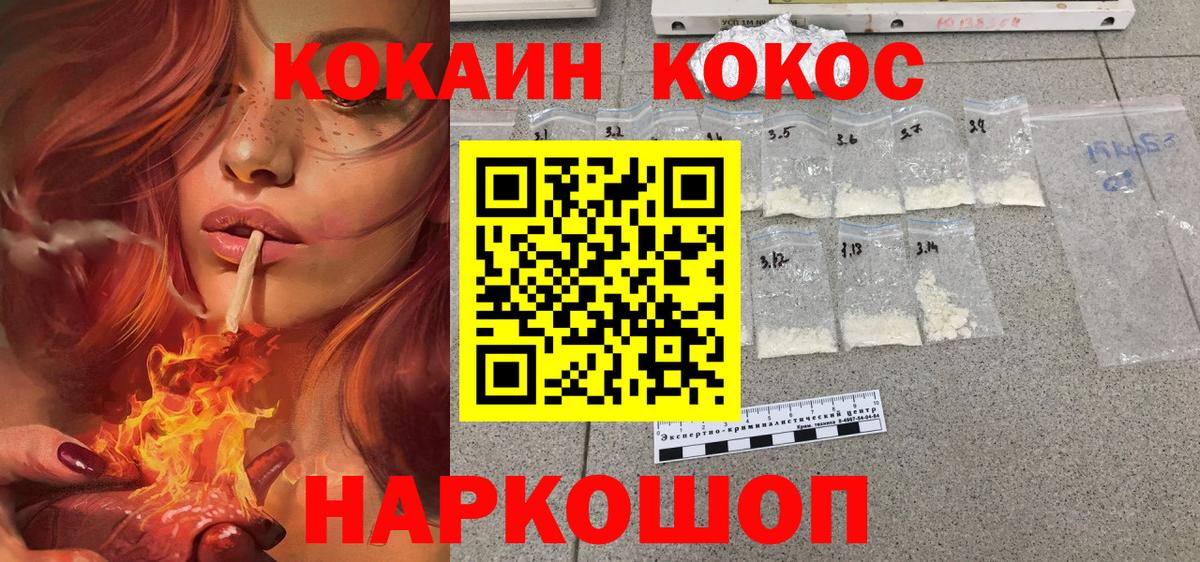 COCAIN Боливия  Cocaine Эквадор  Александров  Вход с VPN 
