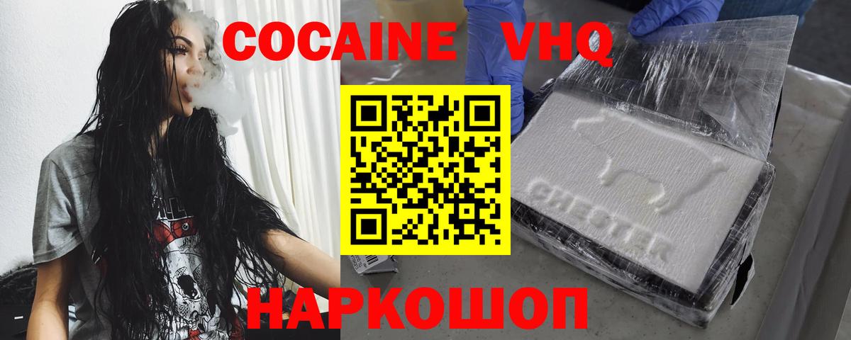 Cocaine Перу Александров