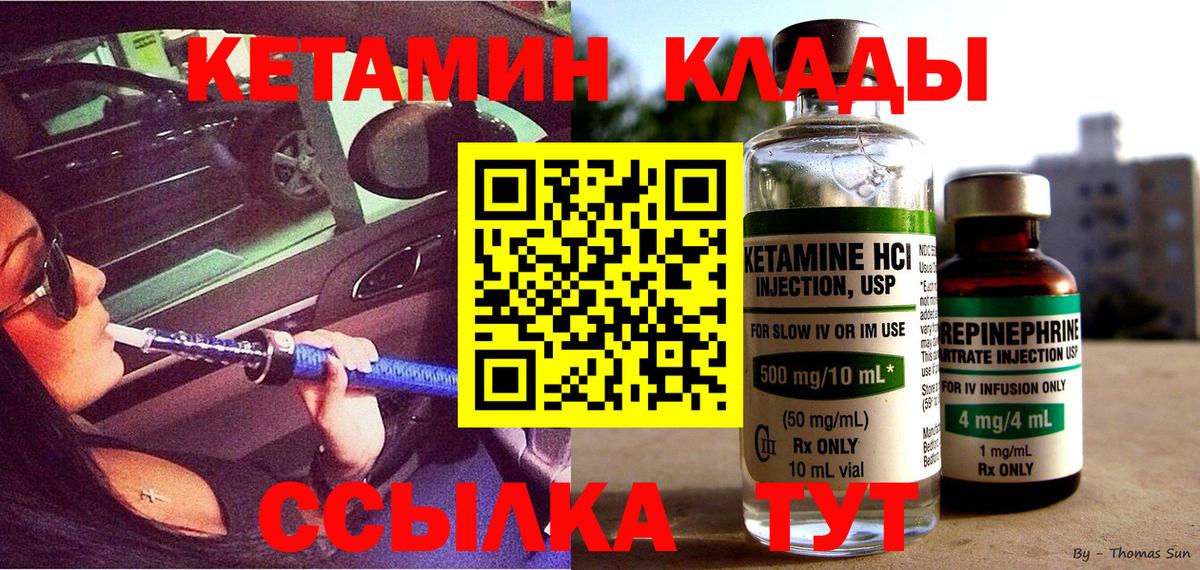 КЕТАМИН VHQ  darknet официальный сайт  Александров  Кетамин VHQ  Вход с VPN 