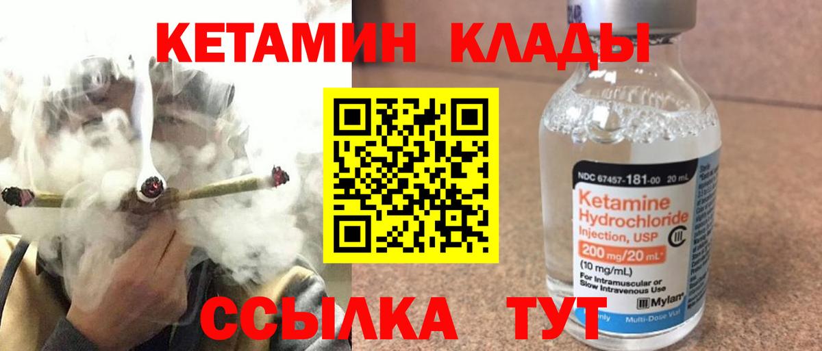 КЕТАМИН ketamine Александров