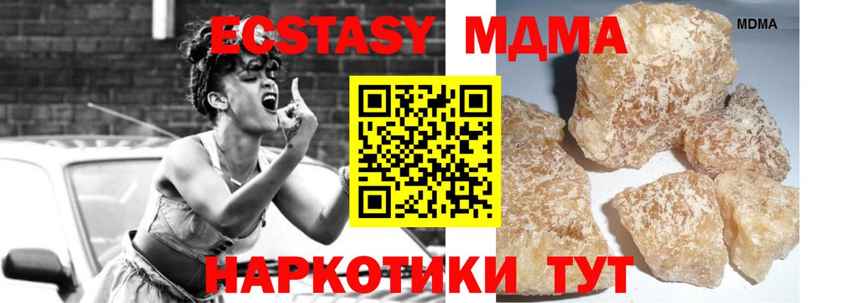 Александров  MDMA  MDMA кристаллы  Вход с VPN  МДМА crystal 