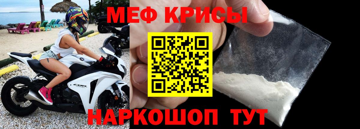 МЕФ кристаллы Александров