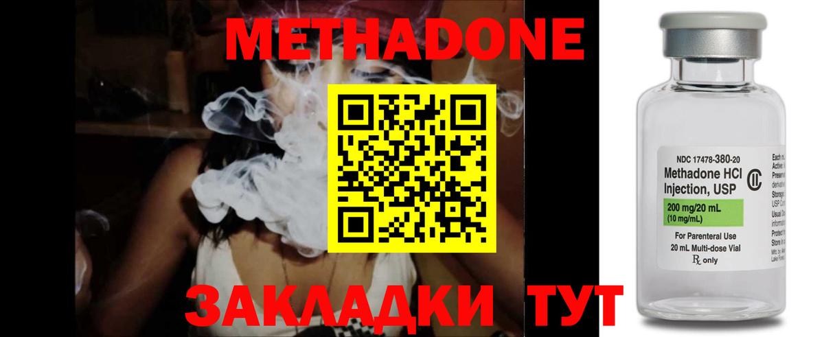 Метадон мёд  Вход с VPN  Александров 