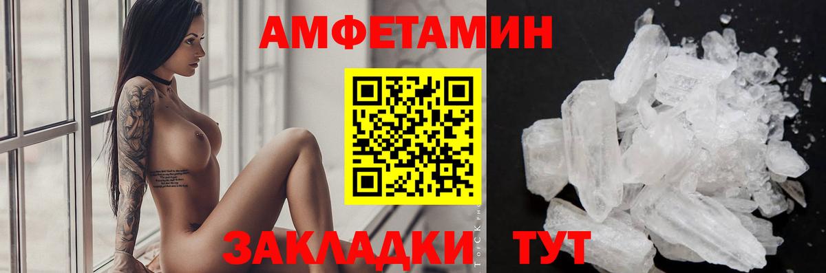 МЕТАМФЕТАМИН винт Александров