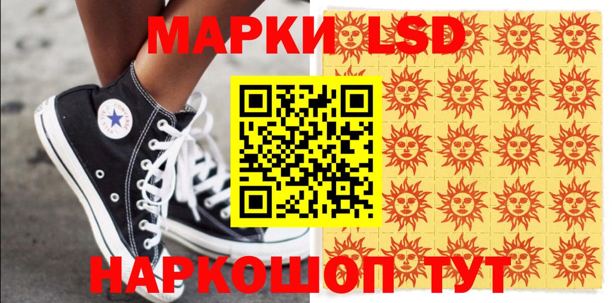 Наркотические марки 1,8мг Александров