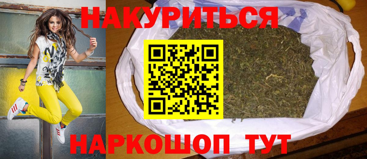 Бошки Шишки Bruce Banner  Бошки Шишки Amnesia  Александров  Канабис THC 21%  Вход с VPN 